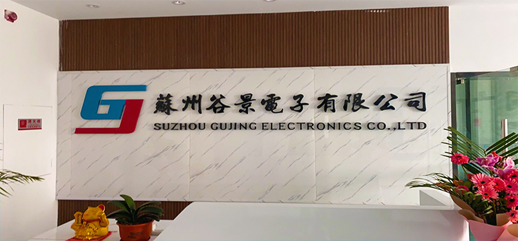 蘇州谷景電子有限公司 1