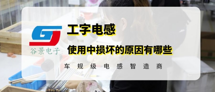 蘇州谷景電子有限公司 1