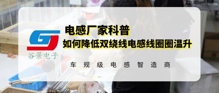 蘇州谷景電子有限公司 1